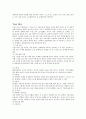 수상스키의 역사, 종류, 경기규칙  2페이지