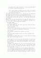 수상스키의 역사, 종류, 경기규칙  4페이지