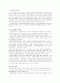 [대입면접] 이화여자대학교 전학과 면접구술고사 최신 기출문제 2페이지