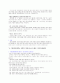 [대입면접] 이화여자대학교 전학과 면접구술고사 최신 기출문제 4페이지