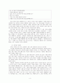 공자와 노자의 사상 비교 3페이지