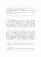 공자와 노자의 사상 비교 4페이지