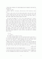 공자와 노자의 사상 비교 5페이지