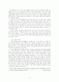 공자와 노자의 사상 비교 6페이지