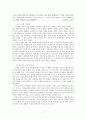 공자와 노자의 사상 비교 7페이지