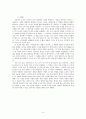 공자와 노자의 사상 비교 8페이지