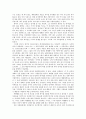 홍수와 바벨탑 4페이지