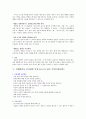 [대입면접] 연세대 문과대학 면접구술고사 최신 기출문제(질문) 4페이지