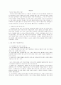 프로메테우스와 판도라의 비교 분석 1페이지