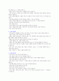 [대입면접] 서울대학교 인문대학 / 사회과학대학(법, 경영포함) 면접구술고사 최신 기출문제(질문) 5페이지