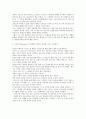 시지푸스에 관한 모든것 2페이지