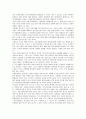 식품첨가물의 종류 및 인체에 대한 영향 분석과 대처방안 9페이지