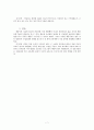 교육심리학-행동주의 이론과 인지주의 이론 7페이지