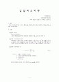 알칼리 소비량 1페이지