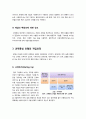 [과제중심모델]과제중심(클라이언트중심)모델의 기본적인 정의와 특성 조사, 과제중심 모델의 개입과정에 따른 단계별 특징 요약, 과제중심모델에 관한 모든 것 4페이지