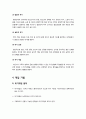[위기개입모델]위기개입모델의 정의와 이해, 위기에 대한 이해와 개입기법의 원칙과 과정, 위기개입모델 진행과정 및 적용 사례, 위기개입모델의 모든 것 5페이지