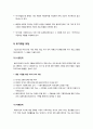 [위기개입모델]위기개입모델의 정의와 이해, 위기에 대한 이해와 개입기법의 원칙과 과정, 위기개입모델 진행과정 및 적용 사례, 위기개입모델의 모든 것 6페이지