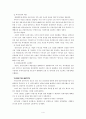 증권시장의 역할과 구조 4페이지