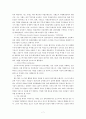증권시장의 역할과 구조 7페이지
