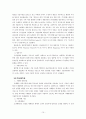 증권시장의 역할과 구조 10페이지