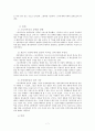 쾌락주의, 냉소주의, 의무주의 7페이지