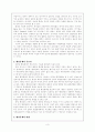 행정통제와 옴부즈만 3페이지