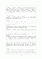행정통제와 옴부즈만 4페이지