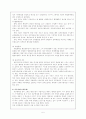행정통제와 옴부즈만 5페이지
