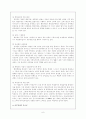 행정통제와 옴부즈만 6페이지