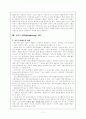 행정통제와 옴부즈만 7페이지