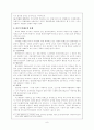 행정통제와 옴부즈만 9페이지