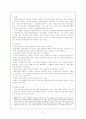 행정통제와 옴부즈만 11페이지