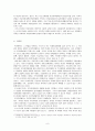 조직폭력범죄 실태에 관한 고찰. 9페이지