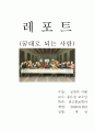 꿈대로되는사람 독후감 1페이지