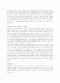 발도르프 유아교육  유아기 영아기 5페이지
