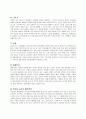 발도르프 유아교육  유아기 영아기 6페이지