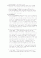 인행사-정신역동, 인지행동, 인본주의, 사회체계이론 10페이지