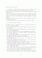 국내기업의 해외로의 직접투자 사례 4페이지