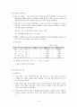 국내기업의 해외로의 직접투자 사례 8페이지