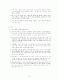 국내기업의 해외로의 직접투자 사례 9페이지