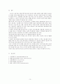 국내기업의 해외로의 직접투자 사례 10페이지
