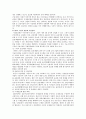 [전기자동차] 전기자동차의 개발현황 및 전망 13페이지
