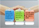 한 미 FTA 에 관한 견해와 대처방안 PPT자료 8페이지