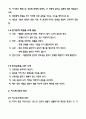 환경친화건축(친환경건축) 5페이지