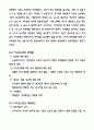 환경친화건축(친환경건축) 6페이지