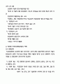 환경친화건축(친환경건축) 7페이지