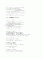 거래의8요소-자산,부채,자본,수익,비용(회계원리) 2페이지