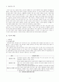 유아 리더십 2페이지