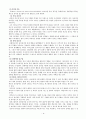 유아 리더십 3페이지