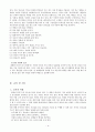 유아 리더십 5페이지